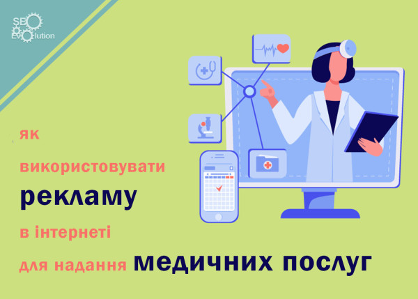 How to Use Online Advertising to Promote Medical Services6