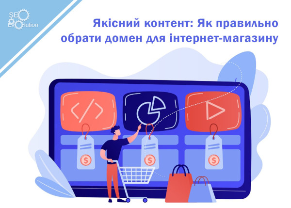 How to choose the right domain for your online store6