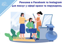 Facebook and Instagram advertising for beauty services and hairdressing and barber shops and hairdressing salons