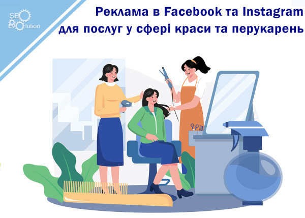 Facebook and Instagram advertising for beauty services and hairdressing and barber shops and hairdressing salons