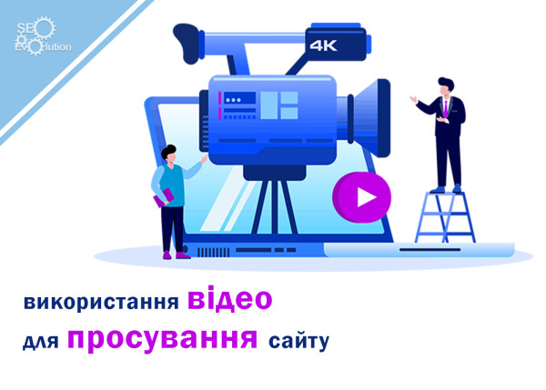 Using video to promote the site1