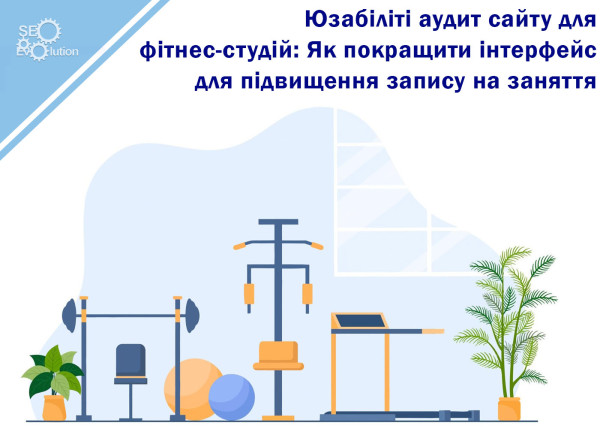 Usability audit of a website for fitness studios: How to improve the interface to increase registration for classes8