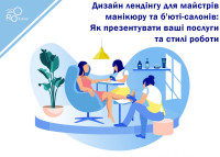 Landing Page Design for Nail and Beauty Salons: How to Present Your Services and Work Styles