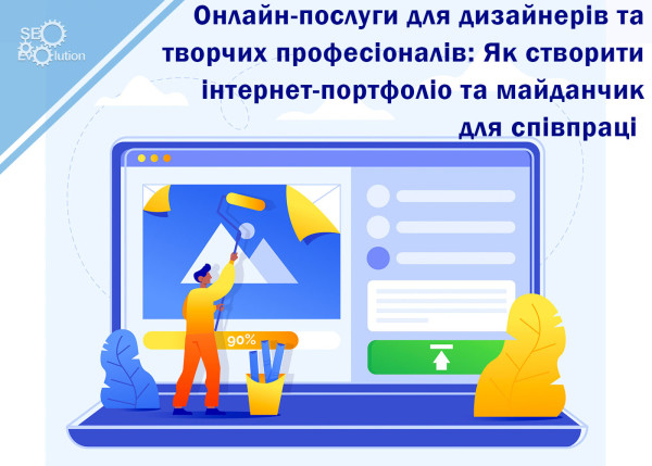 Online Services for Designers and Creative Professionals: How to Create an Online Portfolio and Collaboration Platform9