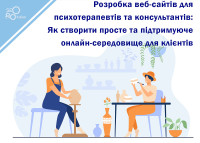 Website development for psychotherapists and counsellors: How to create a simple and supportive online environment for clients