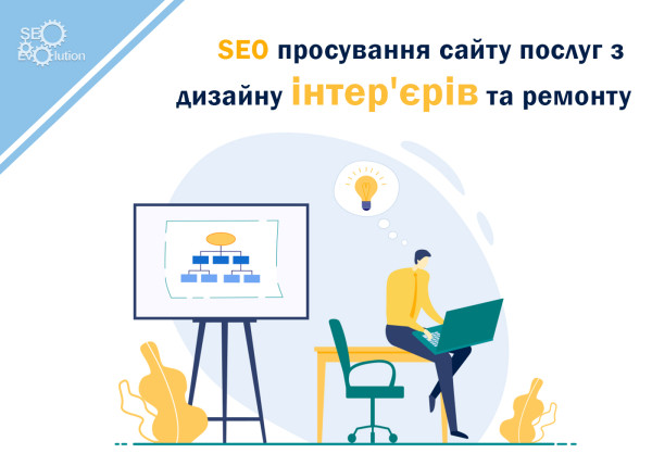 SEO website promotion for interior design and renovation services6