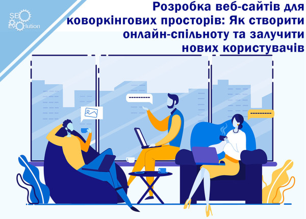 Website development for co-working spaces: How to create an online community and attract new users5