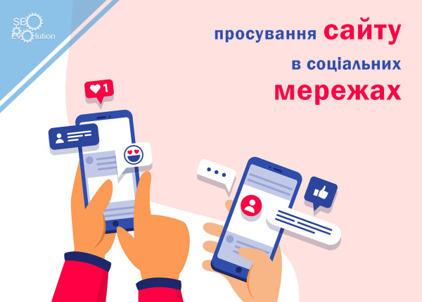 Promotion of a website on social networks5