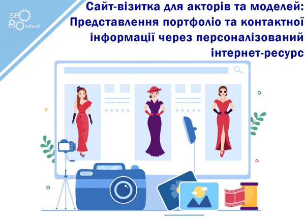 Business card website for actors and models: Presenting portfolio and contact information through a personalized Internet resource1