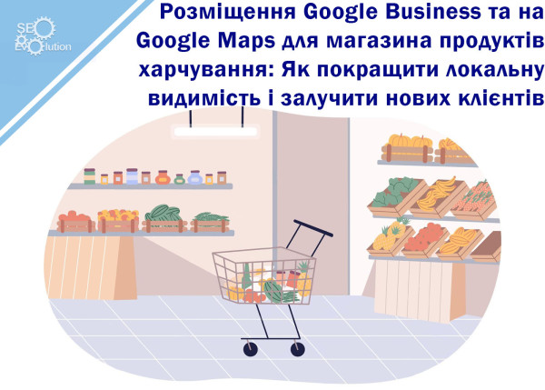 Google Business and Google Maps Listing for Grocery Store: How to Improve Local Visibility and Attract New Customers1