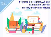 Instagram advertising for schools and learning centres: How to attract students and parents