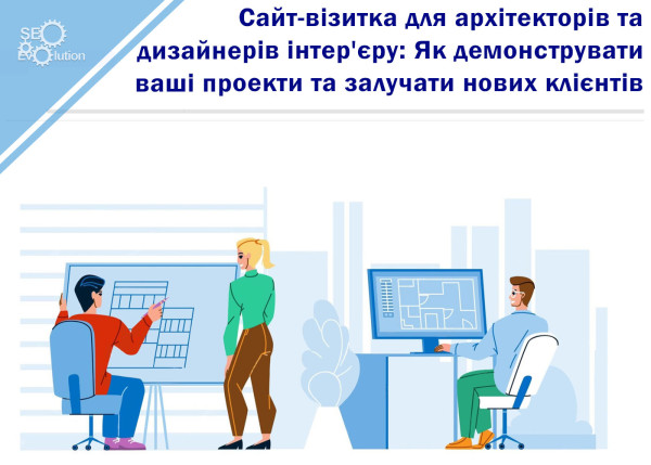 Business card website for architects and interior designers: How to showcase your projects and attract new clients