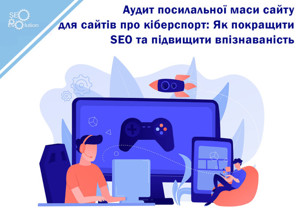 Website Link Audit for eSports Websites: How to Improve SEO and Increase Recognition7