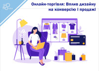 Online commerce: The impact of design on conversion and sales