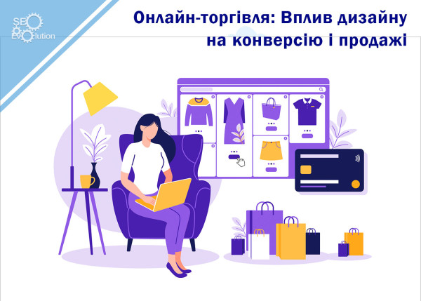 Online commerce: The impact of design on conversion and sales