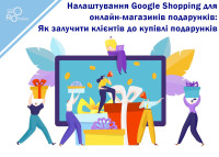 Setting Up Google Shopping for Online Gift Shops: How to Get Customers to Buy Gifts