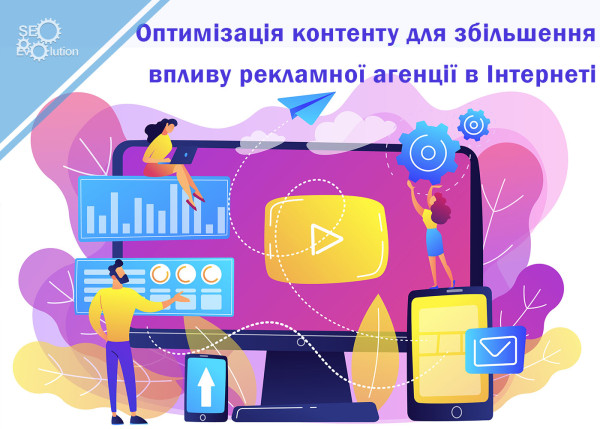 Content optimisation to increase the influence of an advertising agency on the Internet4