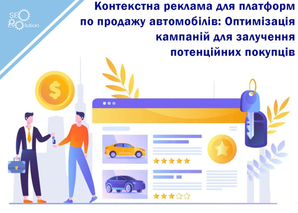 Contextual Advertising for Car Sales Platforms: Optimizing Campaigns to Attract Potential Buyers1