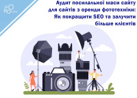 Website Link Audit for Photo Equipment Rental Sites: How to Improve SEO and Attract More Clients