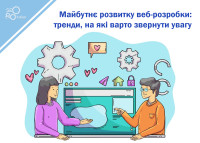 The future of web development: trends to watch out for