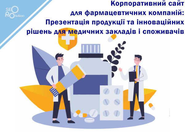 Corporate website for pharmaceutical companies: Presentation of products and innovative solutions for medical institutions and consumers8