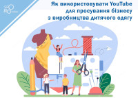 How to use YouTube to promote a children's clothing business