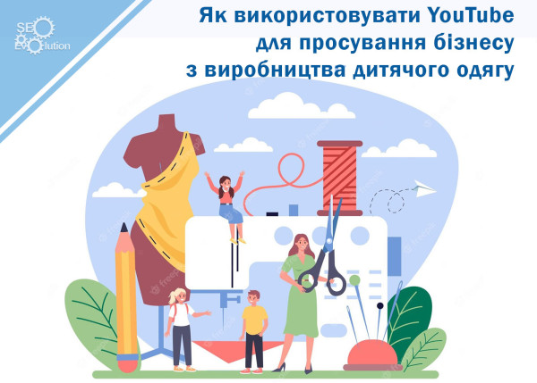 How to use YouTube to promote a children's clothing business8