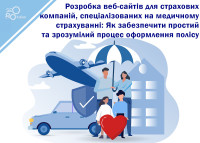 Website development for insurance companies specialising in health insurance: How to ensure a simple and straightforward policy application process