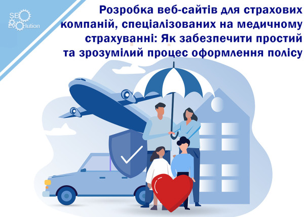 Website development for insurance companies specialising in health insurance: How to ensure a simple and straightforward policy application process