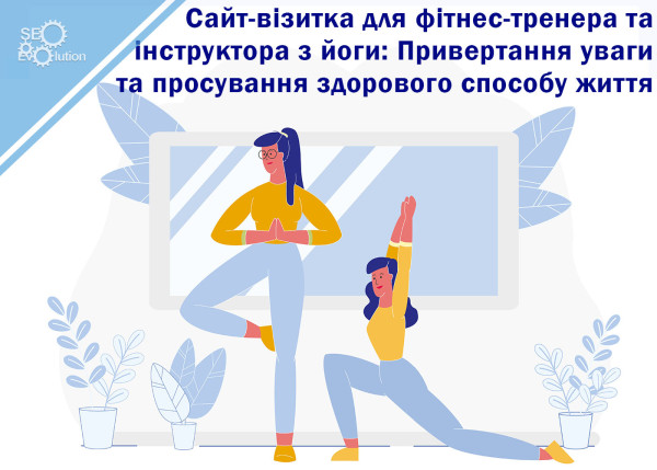 Business card site for fitness trainer and yoga instructor: Attracting attention and promoting a healthy lifestyle