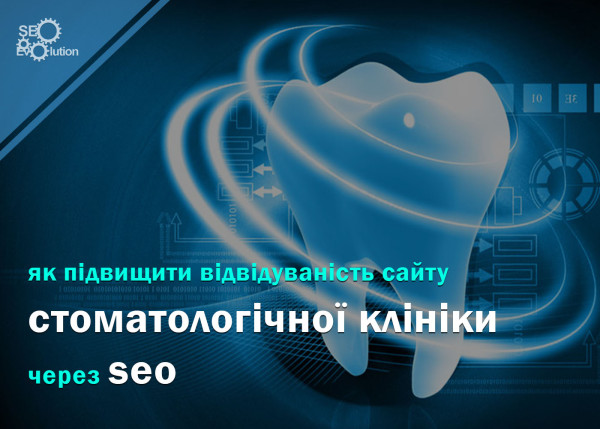 How to Increase Dental Clinic Website Traffic with SEO9