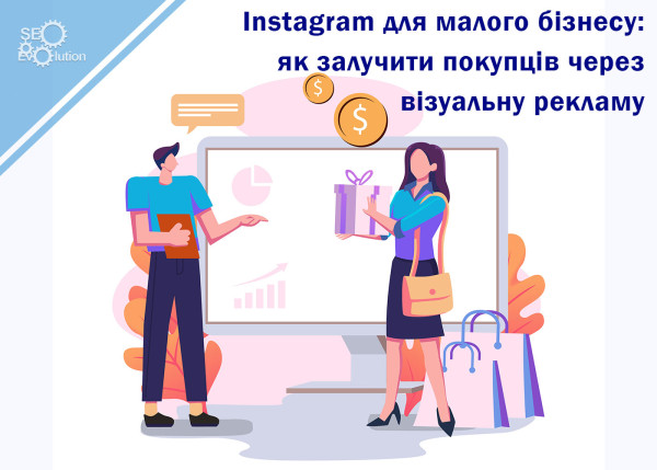 Instagram for small business: how to attract customers through visual advertising