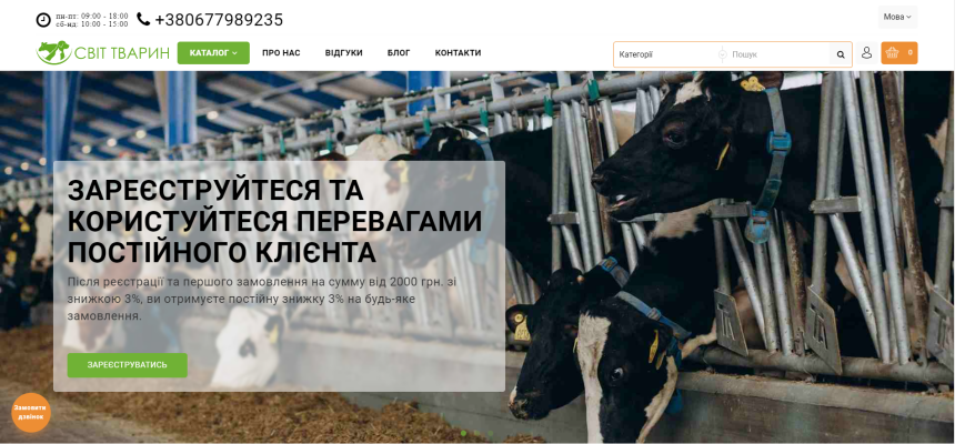 Світ тварин1