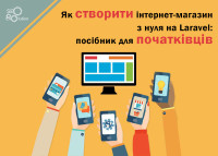 How to create an online store from scratch on Laravel: A beginner's guide