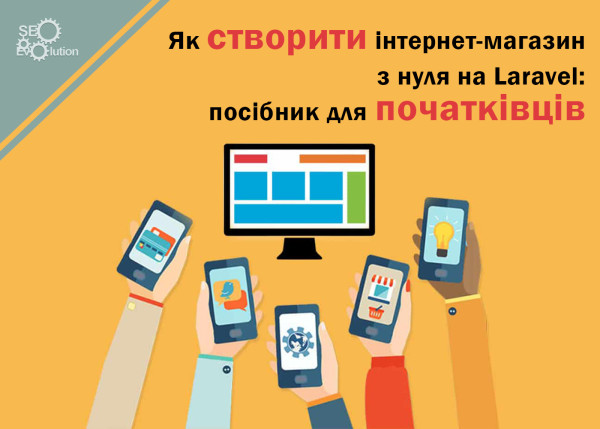 How to create an online store from scratch on Laravel: A beginner's guide3