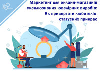 Marketing for online shops of exclusive jewellery: How to attract lovers of status jewellery