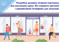 Разработка дизайна интернет магазина для магазинов одежды: Как создать удобный и привлекательный интерфейс для покупателей