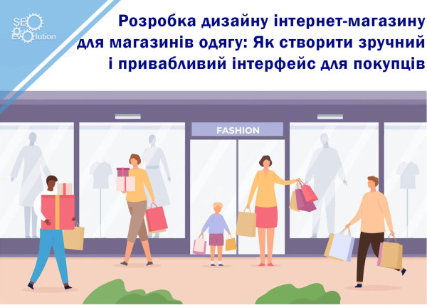 Online store design development for clothing stores: How to create a convenient and attractive interface for customers