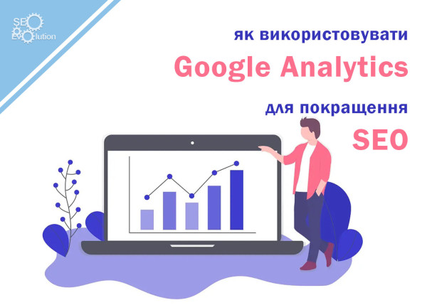 How to use Google Analytics to improve SEO6