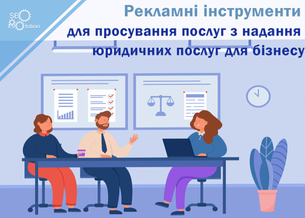 Promotional tools for business legal services3