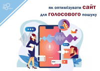 How to optimize your site for voice search