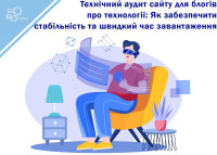 Technical Site Audit for Tech Blogs: How to Ensure Stability and Fast Loading Times