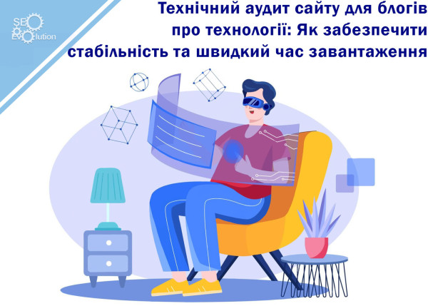 Technical Site Audit for Tech Blogs: How to Ensure Stability and Fast Loading Times9