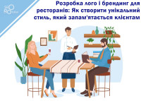 Logo Design and Branding for Restaurants: How to Create a Unique Style That Will Be Memorable to Customers