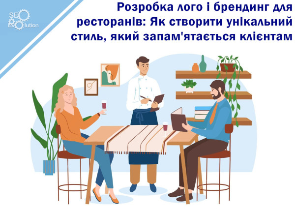 Logo Design and Branding for Restaurants: How to Create a Unique Style That Will Be Memorable to Customers