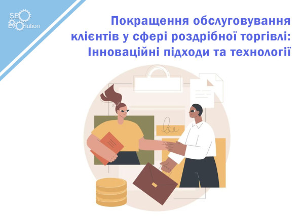 Improving customer service in retail: Innovative approaches and technologies4