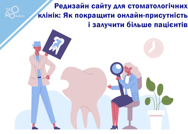 Website redesign for dental clinics: How to improve your online presence and attract more patients9