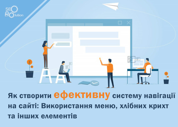 How to create an effective navigation system on a website: Using menus, breadcrumbs and other elements.4