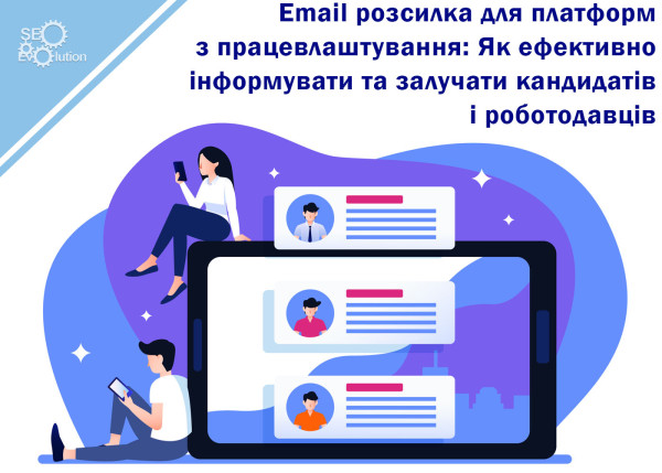 Email Newsletter for Job Platforms: How to Effectively Inform and Attract Candidates and Employers8