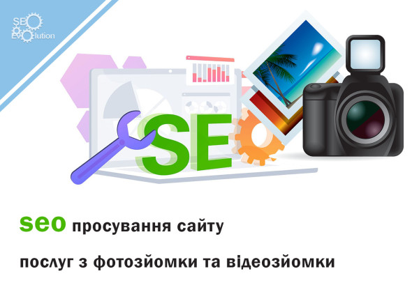 SEO promotion of photography and videography services website3